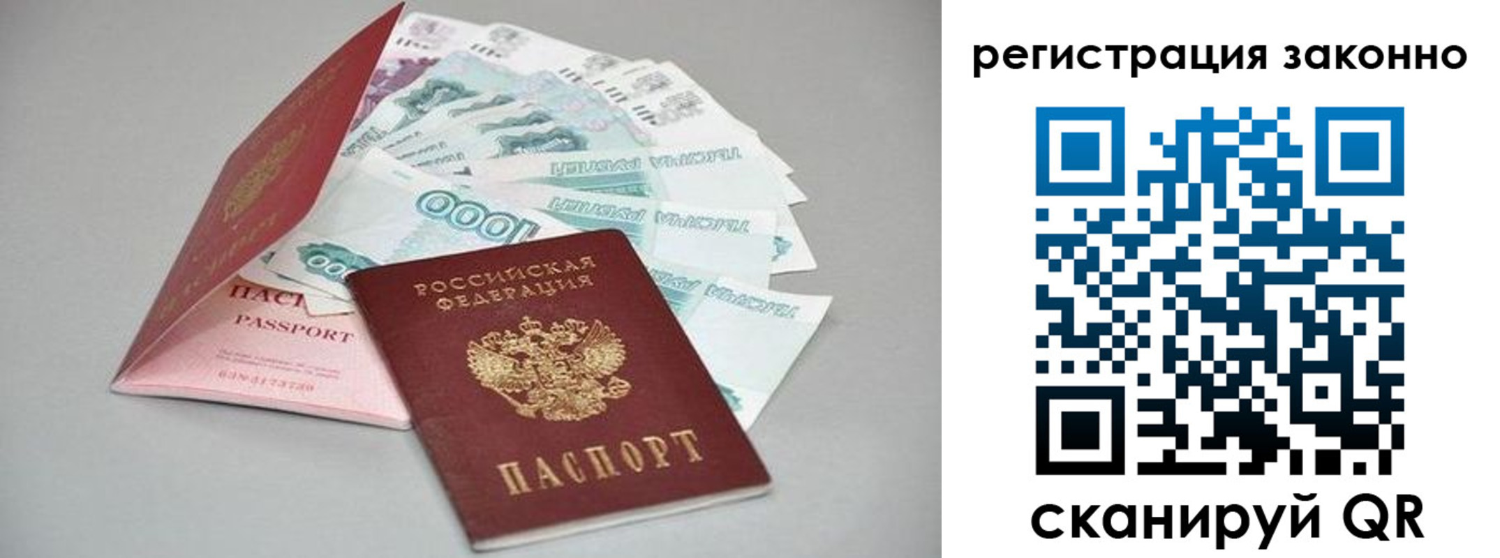 прописка иностранных граждан в Карачеве