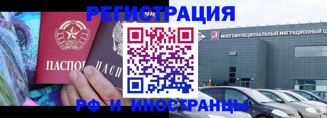 временная регистрация для школы в Карачеве