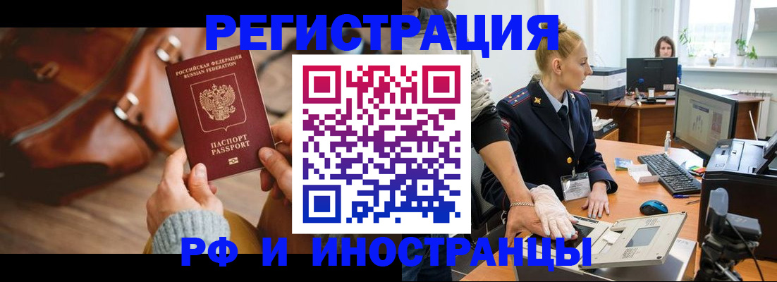 прописка паспорт в Карачеве