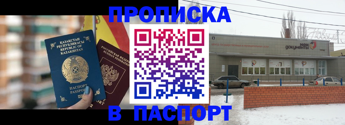 временная регистрация для школы в Карачеве