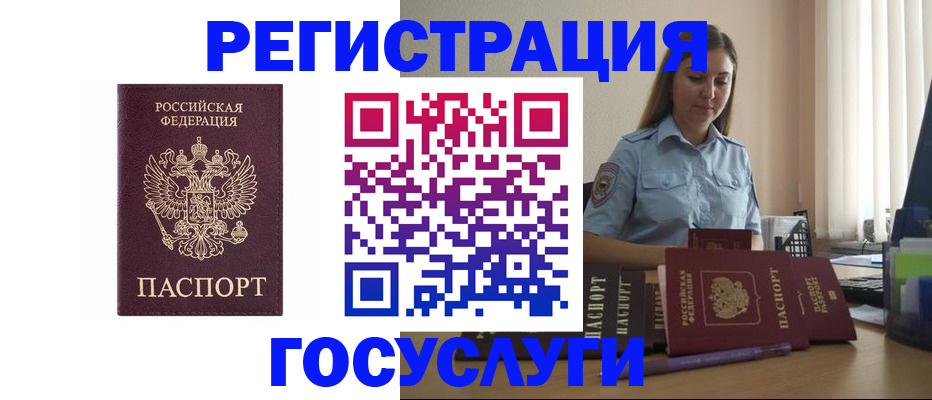 купить прописку в Карачеве