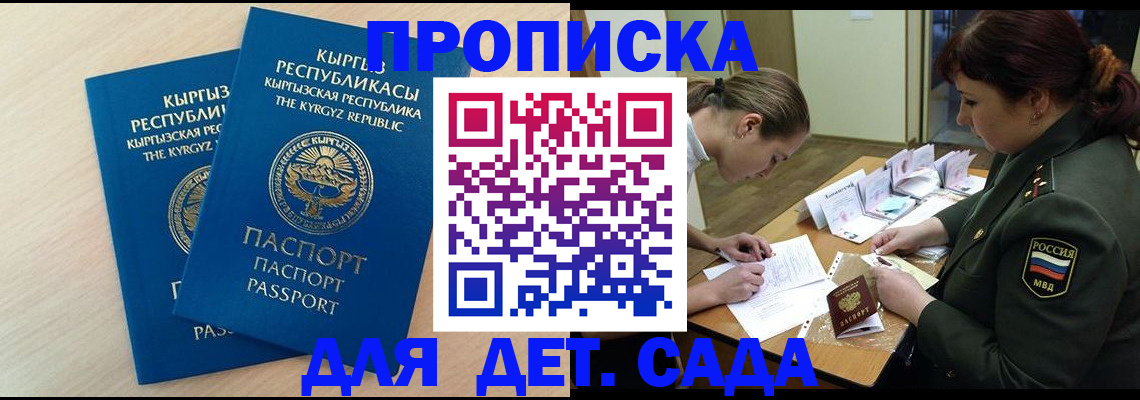 временная регистрация адрес в Карачеве