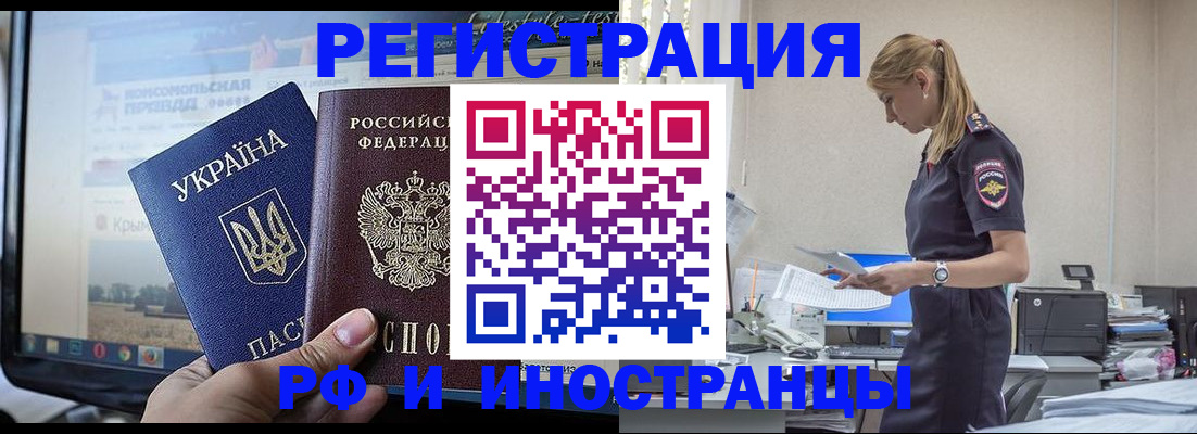 временная регистрация адрес в Карачеве