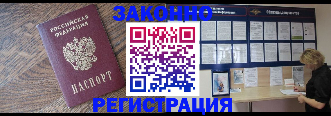 временная регистрация поиск в Карачеве